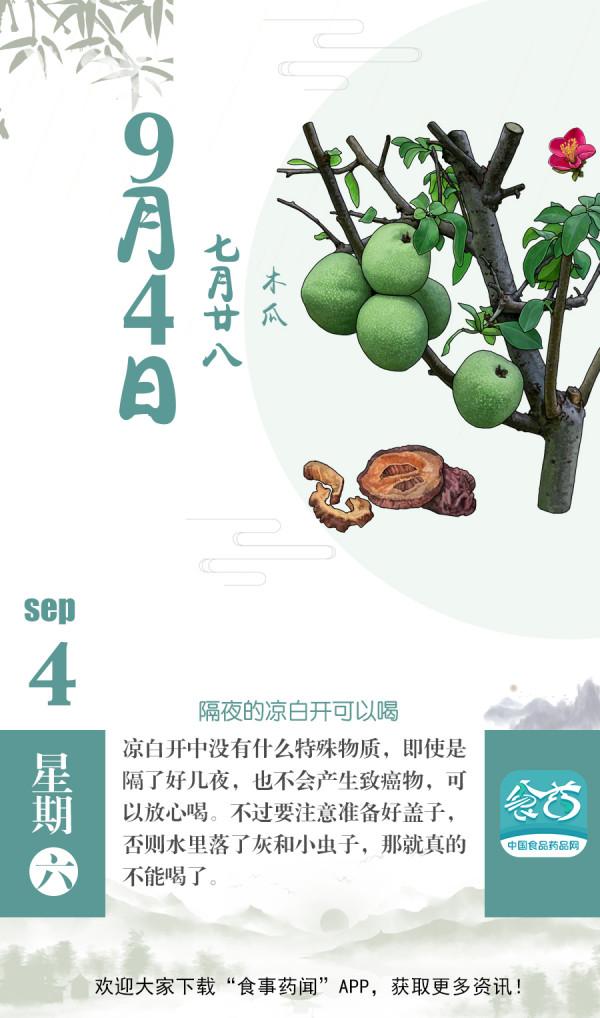 早安｜小科普——隔夜的涼白開可以喝