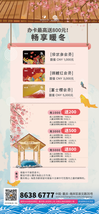 @所有怕冷星人，獨家度冬秘籍急速上線——玩樂美食一站搞定