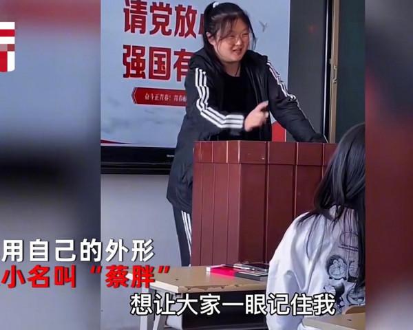 開學第一天，遼寧一新生自我介紹“征服”全班同學：我有社交那啥症