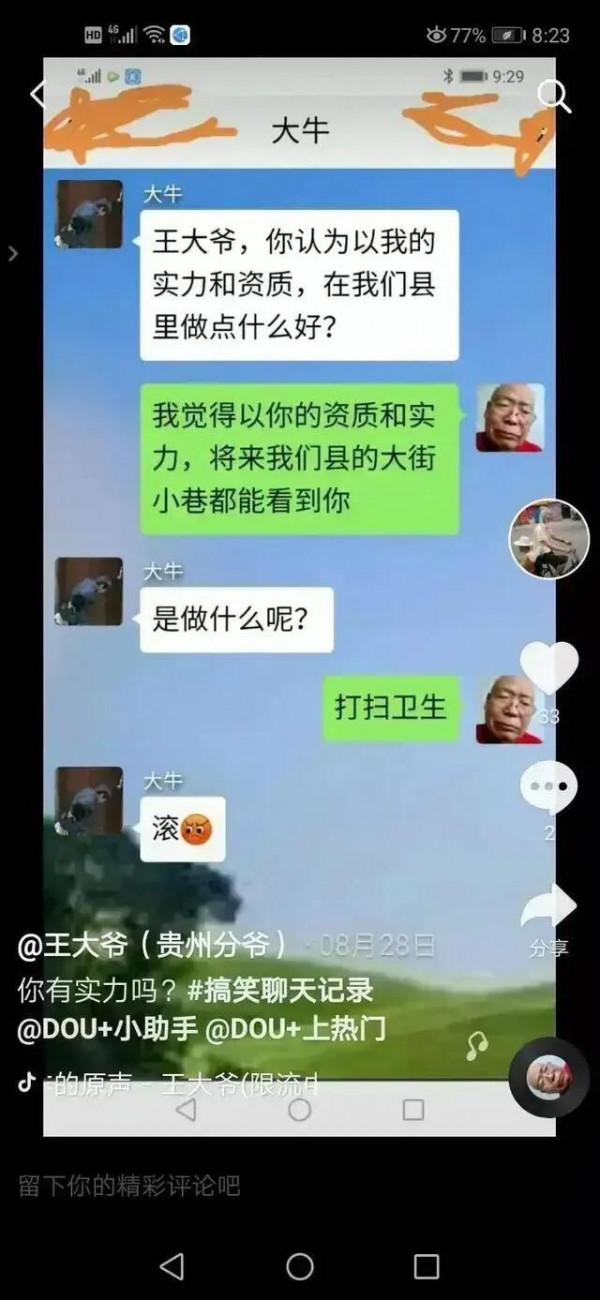 男神王大爺集錦