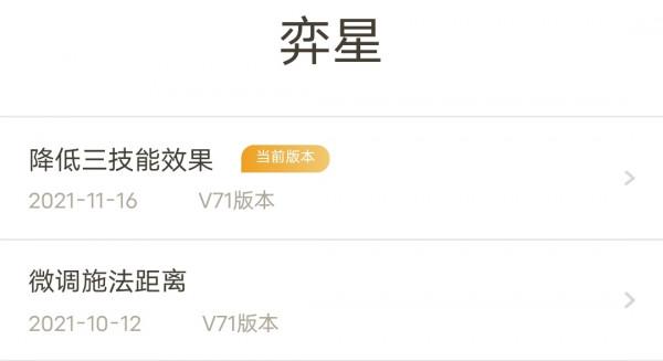 S25中路梯度排行：貂蟬削弱之後，誰才是中路之王？