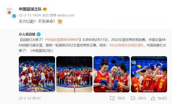 中國籃球之隊發出宣言：全力以赴！不負使命