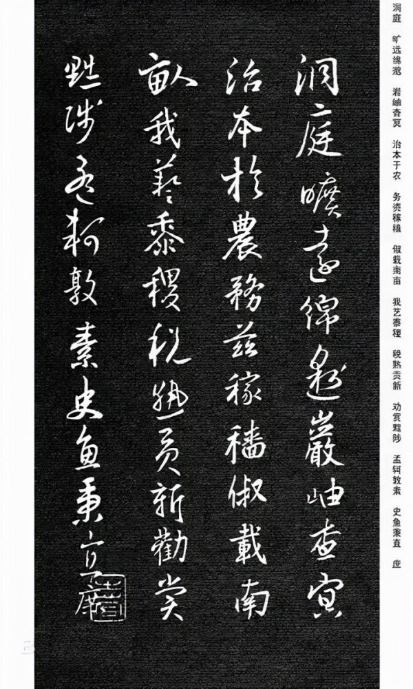 王羲之自己都不知道，他的《千字文》這麼美