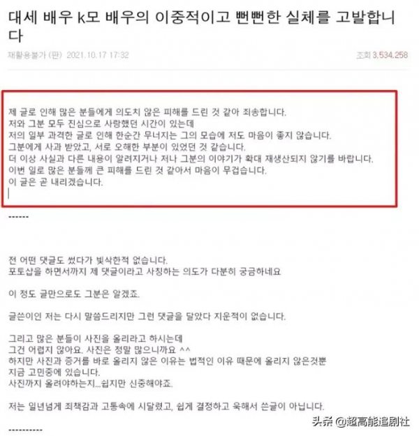 會反轉嗎?金宣虎剛發聲道歉,前女友便承認控訴有添油加醋成分 會反轉嗎?金宣虎剛發聲道歉,前女友便承認控訴有添油加醋成分