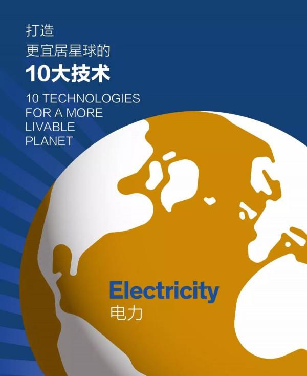 行波反應堆也許是裂變發電的一種解決方案