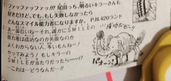 海賊王101卷:大和的狼牙棒擬人化出現,基拉的惡魔果實形態太騷 海賊王101卷:大和的狼牙棒擬人化出現,基拉的惡魔果實形態太騷