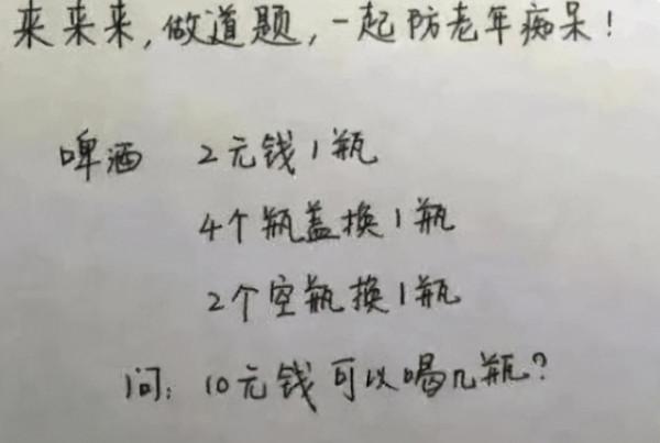 豬是怎麼上樹的？小學生回答自信滿滿，卻獲老師批語“站著上課”