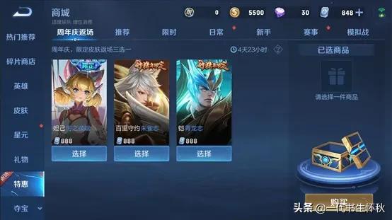 25日正式服更新：新英雄晟即將上線!500點券免費送!五名英雄增強!