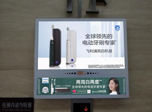 飛利浦亮白機皇全新上市 霸屏分眾開啟專業化口腔護理“亮白新淨界” 飛利浦亮白機皇全新上市 霸屏分眾開啟專業化口腔護理“亮白新淨界”