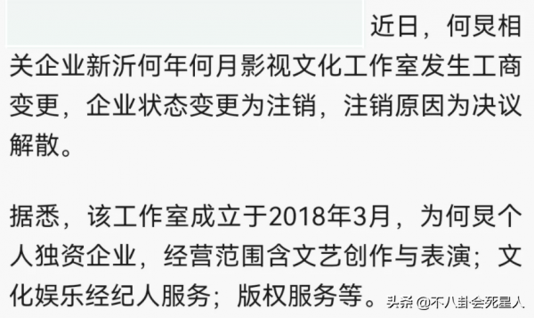 口碑一落千丈的7位中老年明星，商演直播拍爛劇，都離不開&OpenCurlyDoubleQuote;錢&rdquo;