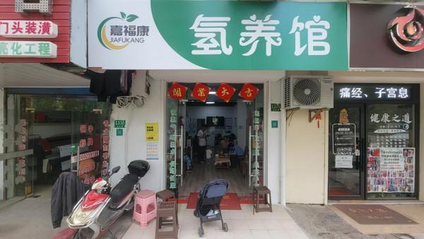 網傳每天吸氫1.5小時,連續3個月就可以控癌?專家實話實說 網傳每天吸氫1.5小時,連續3個月就可以控癌?專家實話實說