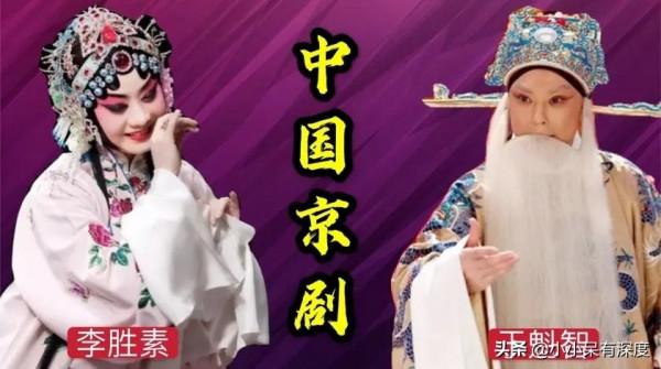 京劇第一美人的李勝素，到底是怎樣的人？她為何成為不了梅蘭芳？