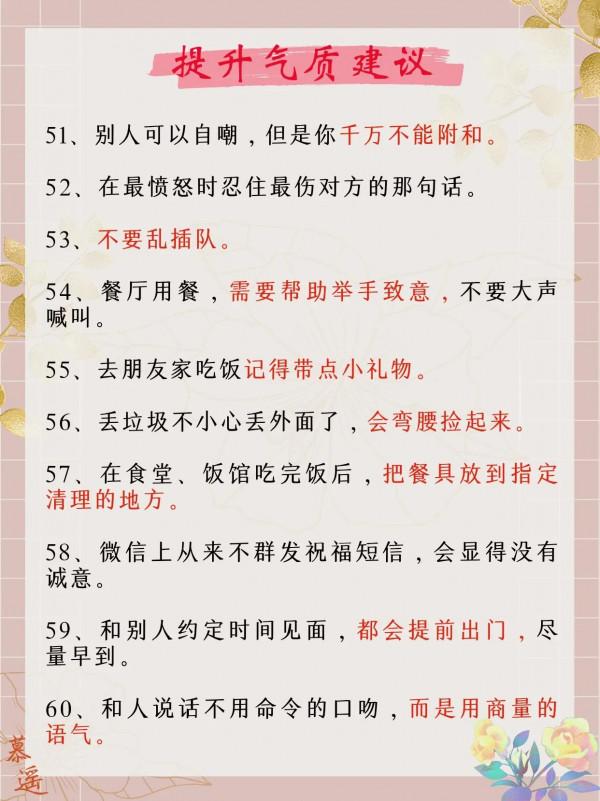 如何提升氣質？讓別人對你刮目相看？