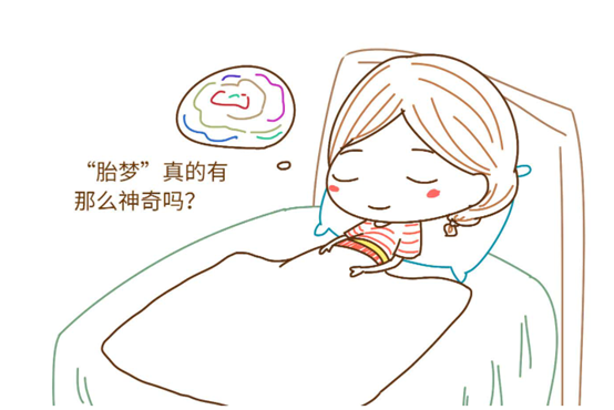 懷孕夢到蛇,婆婆直言會有大孫子!“胎夢”到底是怎麼一回事? 懷孕夢到蛇,婆婆直言會有大孫子!“胎夢”到底是怎麼一回事?