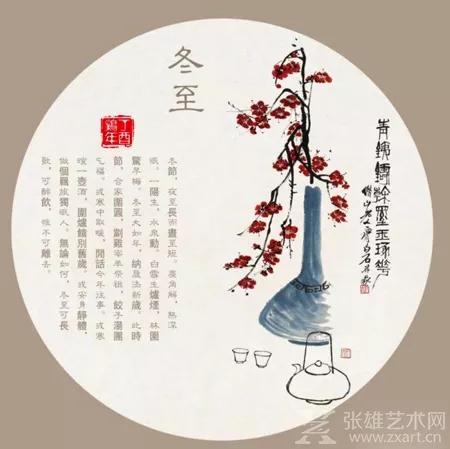 九九歌(七言順口溜)