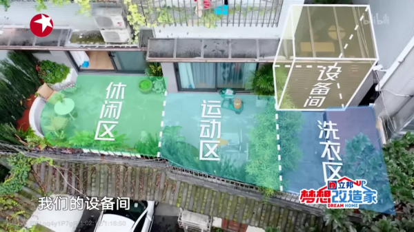 吹爆這個退休老師的110㎡：全屋智慧化、70㎡做收納、38㎡做花園