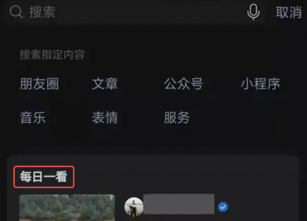 微信正悄悄內測兩個新功能,很實用,快看看你有沒有 微信正悄悄內測兩個新功能,很實用,快看看你有沒有