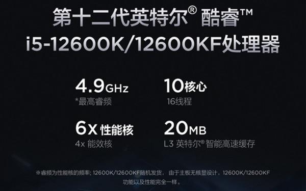 聯想拯救者刃9000上市：12代酷睿配RTX3060Ti，9699元五年上門