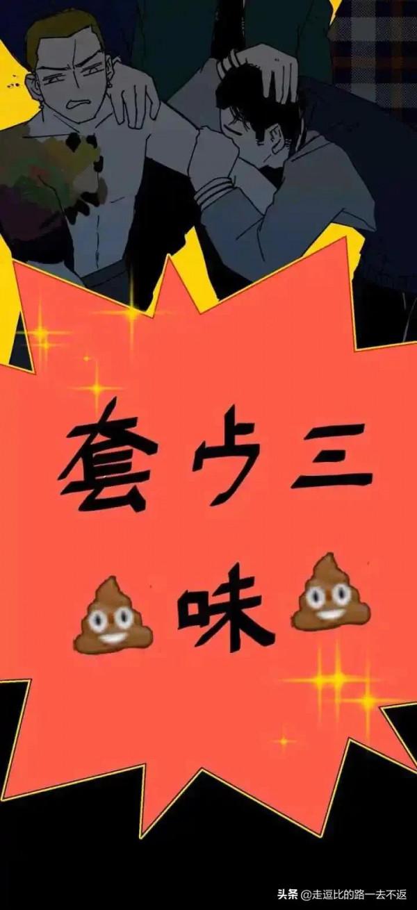 漫畫|騙子套餐 漫畫|騙子套餐