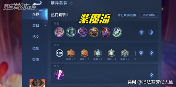 一萬四千血量打出40&percnt;傷害30&percnt;承傷，&OpenCurlyDoubleQuote;紫魔流&rdquo;把把C