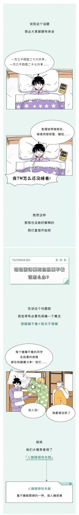 漫畫科普：人類真是太低階了，連這事兒都控制不了！