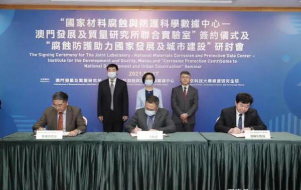 北京科技大學獲院士加盟並佈局粵港澳大灣區 北京科技大學獲院士加盟並佈局粵港澳大灣區