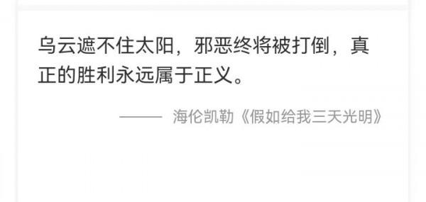正義會遲到但絕不會缺席是拼湊出來的，遲到的正義不是正義
