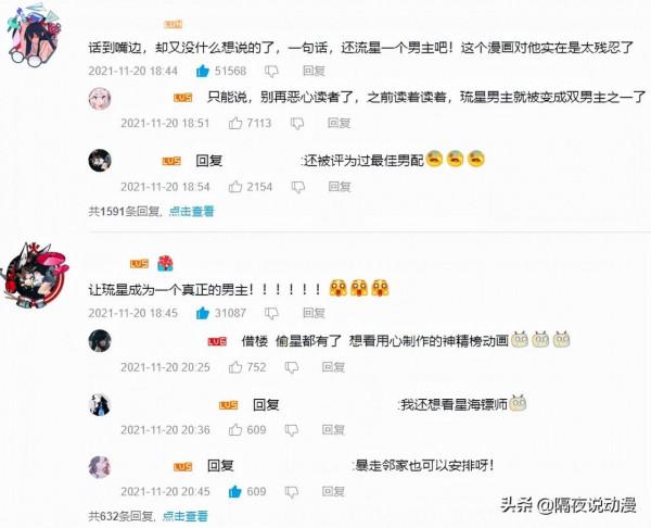 苦等14年,昔日《知音漫客》的臺柱漫畫,終於被動畫化了 苦等14年,昔日《知音漫客》的臺柱漫畫,終於被動畫化了