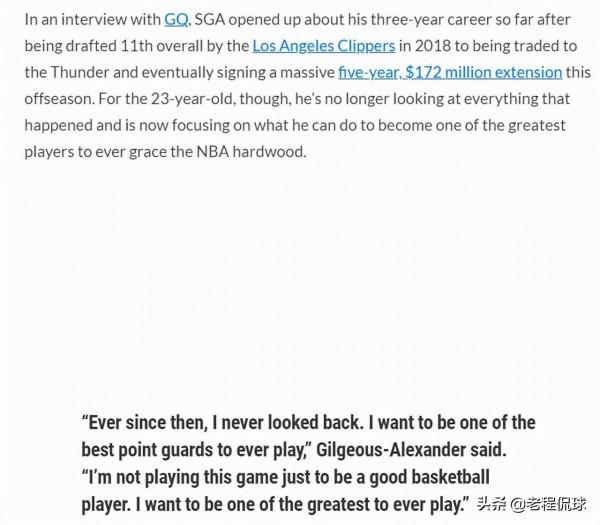 目標是超級控衛！單場42分新星放狠話 今夏剛籤5年1.7億頂薪