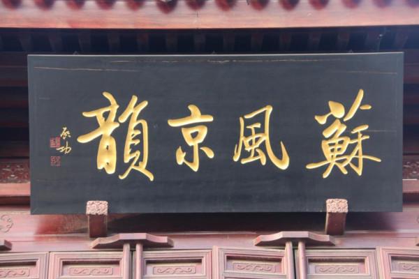 從中國清真寺匾聯看伊斯蘭文化