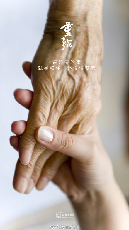 你有多久沒牽過爸媽的手 你有多久沒牽過爸媽的手