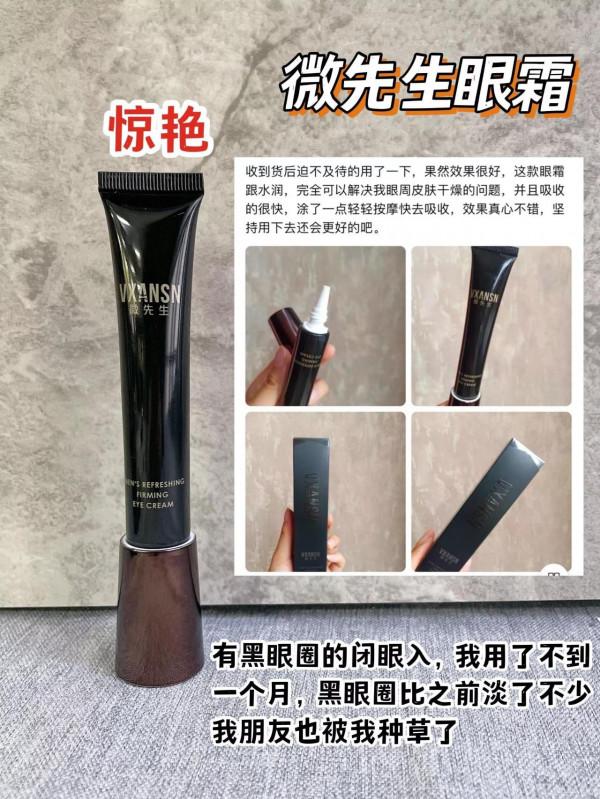 這些眼霜是真的剛，我算是真的服了