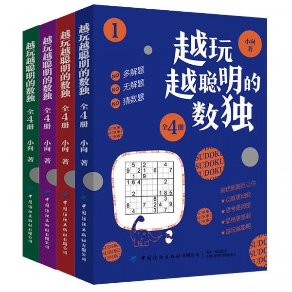 樊登讀書分享
