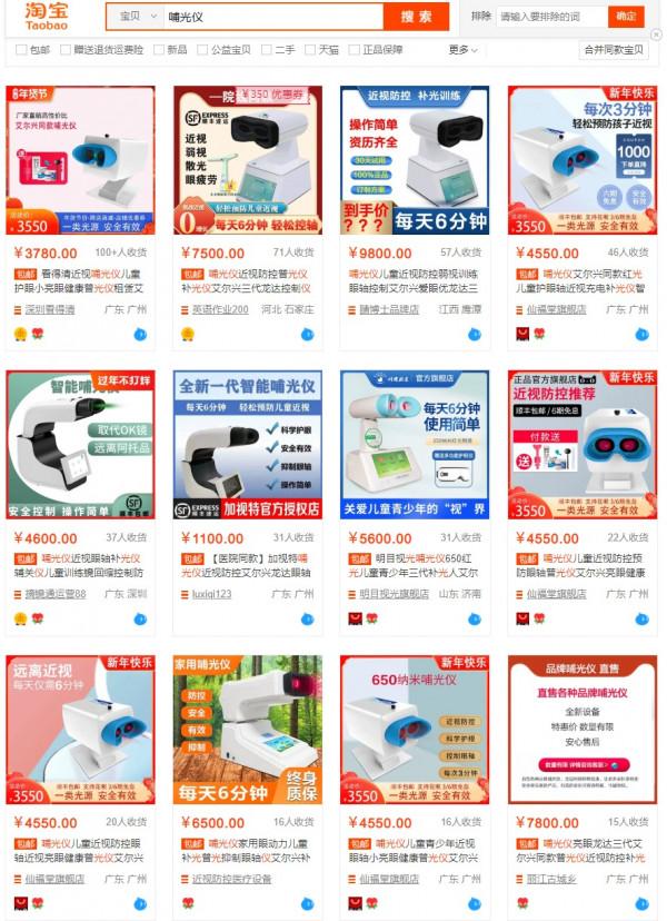 哺光儀市場的亂象