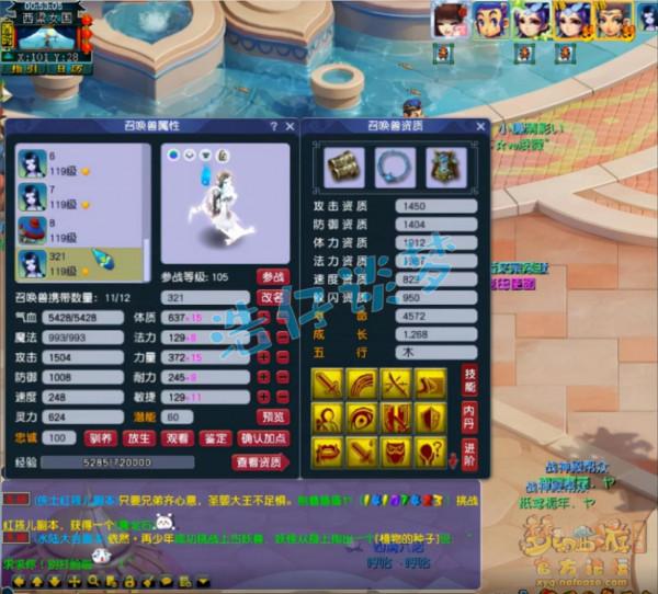 夢幻西遊：109群雄16強魔王，16鍛無級別加身，7法傷靈飾太饞人