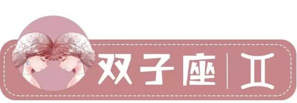 雙子座一週星座運勢2&period;7&mdash;2&period;13