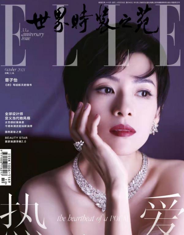 時尚雜誌“金九銀十”是什麼意思?倪妮的封面表現力太有feel了 時尚雜誌“金九銀十”是什麼意思?倪妮的封面表現力太有feel了