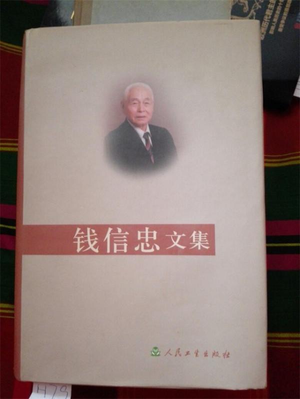 “開國少將”98歲錢信忠：我的長壽之道