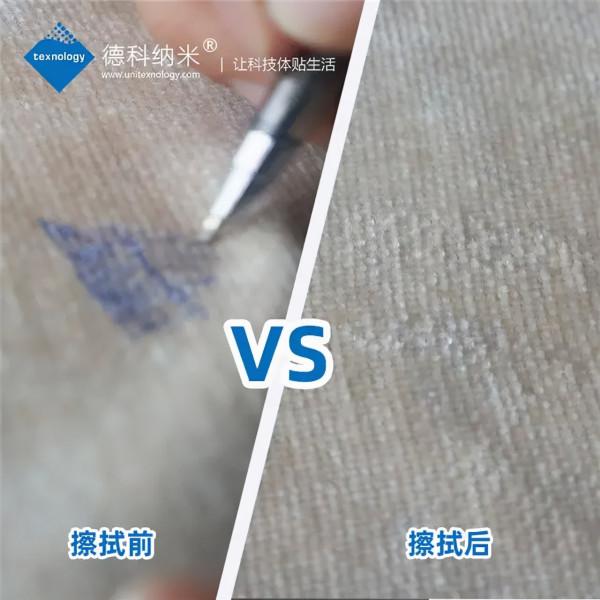 布藝沙發面料如何實現易去汙效能? 布藝沙發面料如何實現易去汙效能?