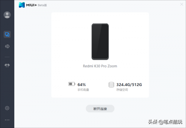 還在等Win11裝安卓APP?MIUI+輕鬆搞定手機電腦同屏操作 還在等Win11裝安卓APP?MIUI+輕鬆搞定手機電腦同屏操作