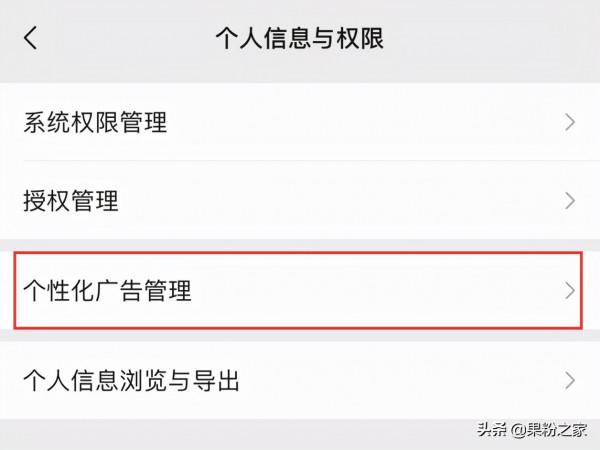 微信更新,把許可權交還使用者 微信更新,把許可權交還使用者