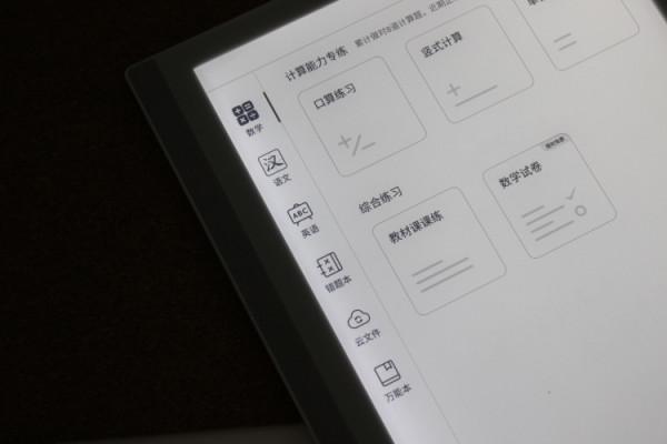 用上這款智慧練習本，讓孩子們找到下筆寫字的意義