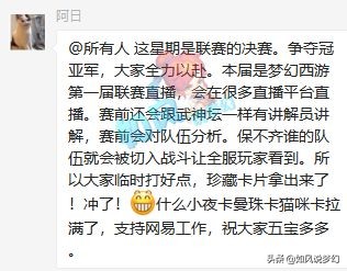 夢幻西遊：官方全程直播解說幫派聯賽，80野生腰帶賣了3.9萬元