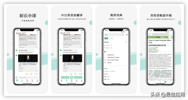 放大招，40多款蘋果手機值得安裝的APP