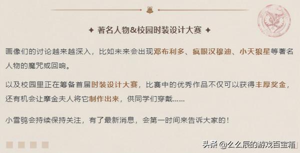 哈利波特手遊：第三學年實錘！新決鬥、新角色？等不住了