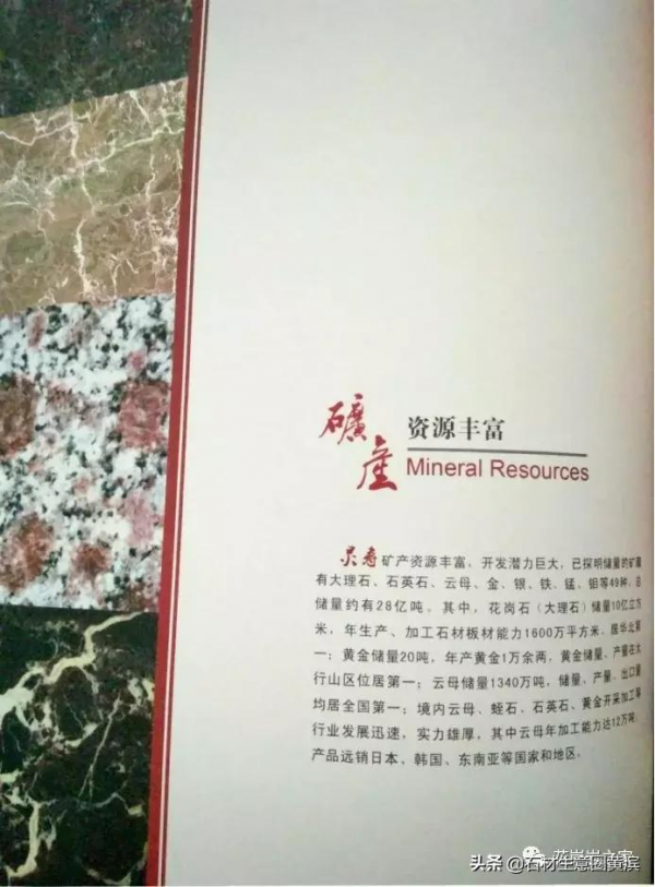 河北靈壽縣石材行業發展中曾經的輝煌與現在的迷茫