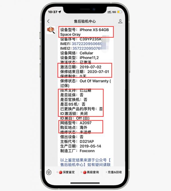 捨不得iPhone13，學生黨買二手iPhoneXs居然翻車了