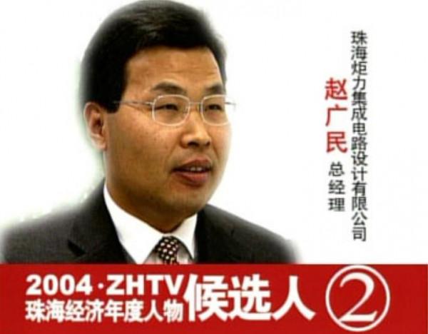 國產晶片迎來黑馬,去年賣出1億枚晶片,創始人是“中國MP3之父” 國產晶片迎來黑馬,去年賣出1億枚晶片,創始人是“中國MP3之父”