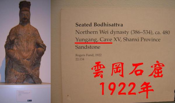 雲岡石窟第16窟被盜佛像