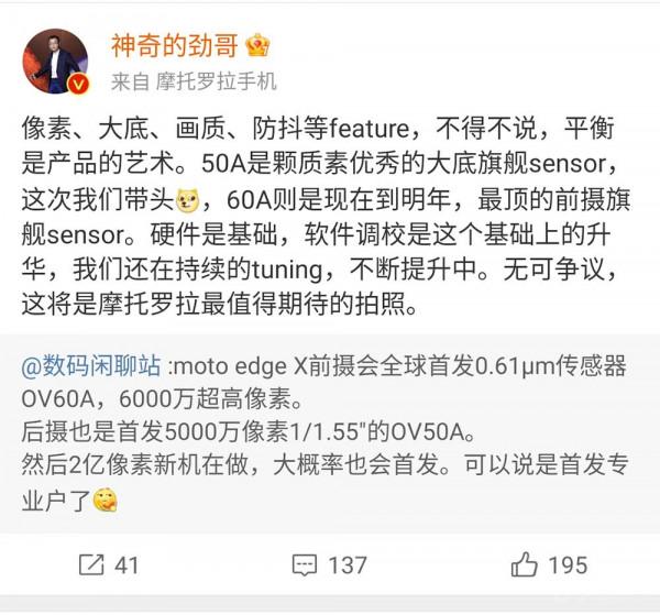 不止首發驍龍8 Gen 1 moto又搶到兩顆感測器的首發